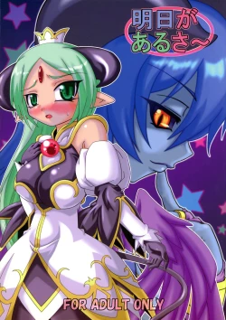 Page 1 of Ashita ga Auru saa