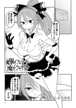 Page 53 of Bokkiru Hime no Chijoushi