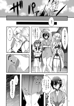 Page 76 of Bokkiru Hime no Chijoushi