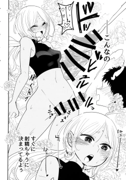 Page 98 of Bokkiru Hime no Chijoushi