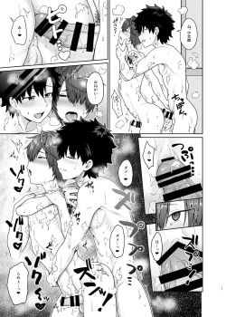 Page 18 of Ikemasen Aruji-dono