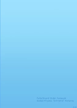 Page 30 of Ikemasen Aruji-dono