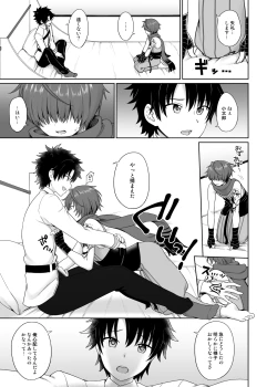 Page 10 of Aruji-dono ni Gomennasai