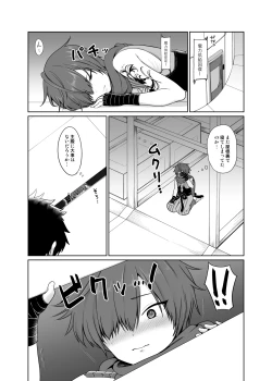 Page 3 of Aruji-dono ni Gomennasai