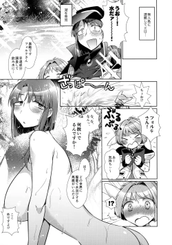 Page 2 of Revival Survival Teishokusan to Forte-san ga Mujintou de Ecchi suru Hon