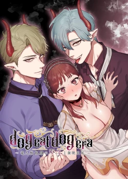 Page 1 of dog eat dog era