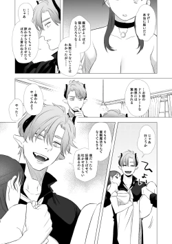 Page 20 of dog eat dog era