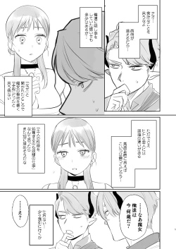 Page 71 of dog eat dog era