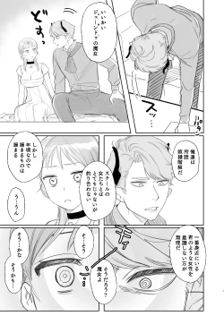 Page 73 of dog eat dog era