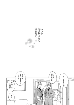 Page 76 of dog eat dog era