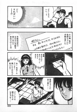 Page 101 of Yatto Aetane・・・