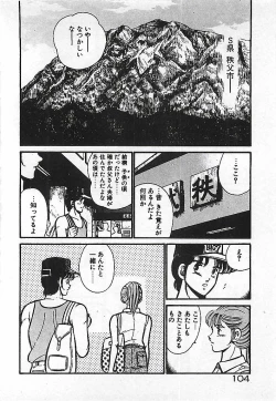 Page 106 of Yatto Aetane・・・