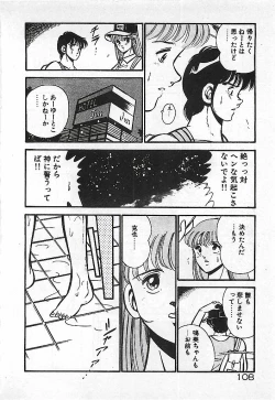Page 110 of Yatto Aetane・・・