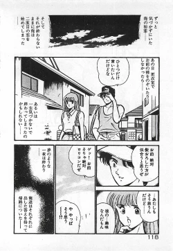 Page 120 of Yatto Aetane・・・