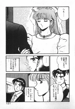 Page 123 of Yatto Aetane・・・