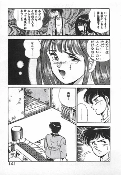 Page 143 of Yatto Aetane・・・
