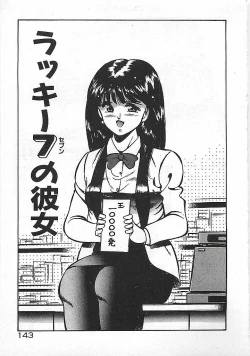 Page 145 of Yatto Aetane・・・