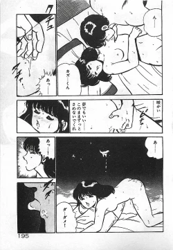 Page 197 of Yatto Aetane・・・