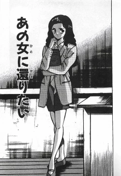 Page 201 of Yatto Aetane・・・