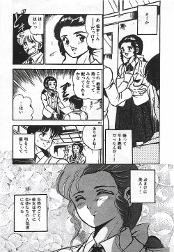 Page 205 of Yatto Aetane・・・