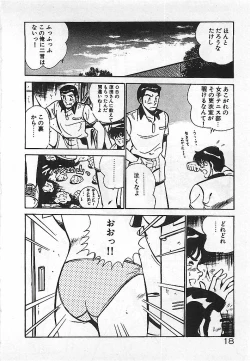 Page 20 of Yatto Aetane・・・
