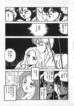 Page 219 of Yatto Aetane・・・