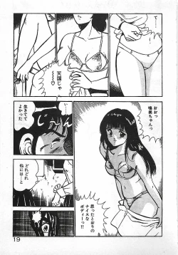 Page 21 of Yatto Aetane・・・