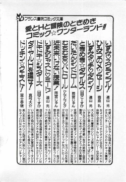 Page 224 of Yatto Aetane・・・