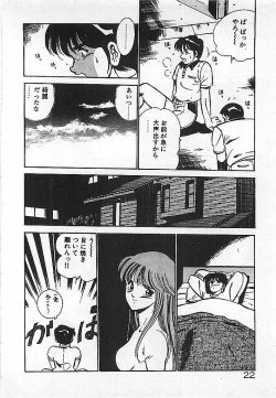 Page 24 of Yatto Aetane・・・