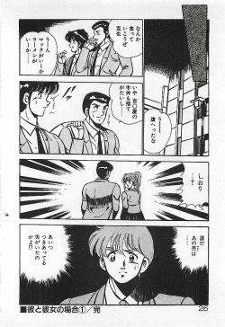 Page 28 of Yatto Aetane・・・