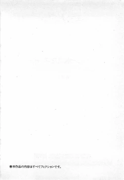 Page 4 of Yatto Aetane・・・