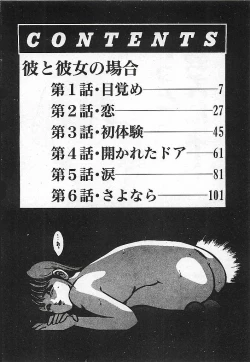 Page 6 of Yatto Aetane・・・