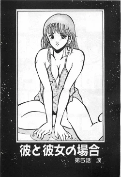 Page 83 of Yatto Aetane・・・