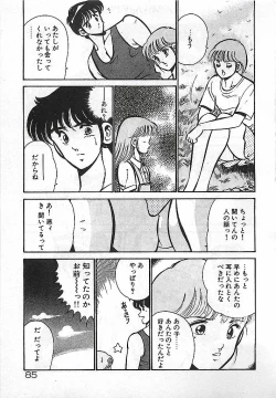 Page 87 of Yatto Aetane・・・