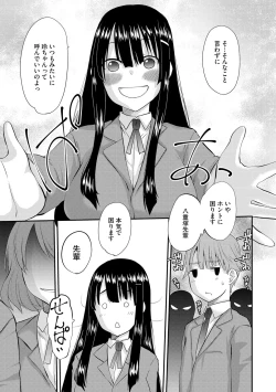 Page 104 of G-Edge Vol.016