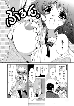 Page 145 of G-Edge Vol.016