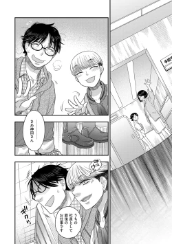 Page 77 of G-Edge Vol.016