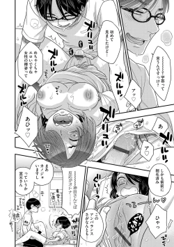 Page 85 of G-Edge Vol.016