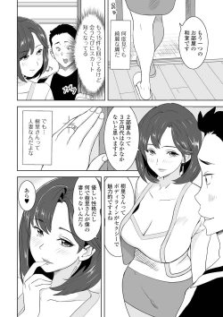 Page 36 of Web Haishin Gekkan Tonari no Kininaru Oku-san Vol. 048