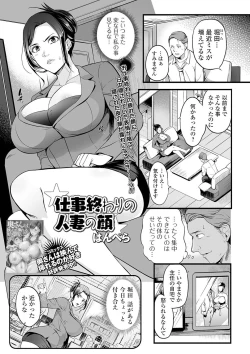 Page 3 of Web Haishin Gekkan Tonari no Kininaru Oku-san Vol. 048