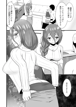 Page 84 of Web Haishin Gekkan Tonari no Kininaru Oku-san Vol. 048