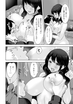 Page 8 of Web Haishin Gekkan Tonari no Kininaru Oku-san Vol. 049