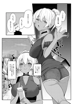 Page 16 of Papakatsu H Goudou