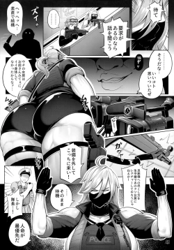 Page 40 of NEO-QUEENDOM Daishukyugo