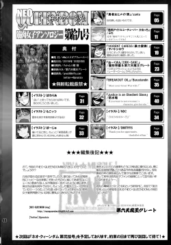 Page 45 of NEO-QUEENDOM Daishukyugo