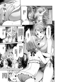 Page 21 of Daraku no Butoukai