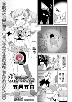 Page 1 of Imouto Tissue