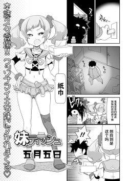 Page 2 of Imouto Tissue