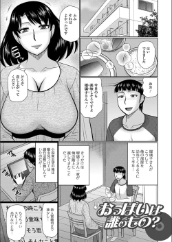 Page 149 of Tonari ni Sunderu Yaritai Hitozuma