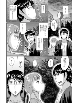 Page 70 of Tonari ni Sunderu Yaritai Hitozuma